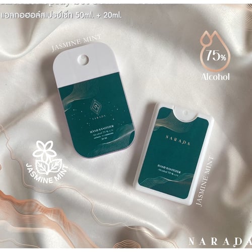 ❤️เซตโดนใจ❤️ราคาสบายกระเป๋าโดนใจจัดเลย1 เซทมี 2ชิ้น?มี2ขนาด50ml,20ml  by NaradaAsia❤️