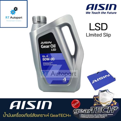 Aisin น้ำมันเกียร์ น้ำมันเฟืองท้ายสังเคราะห์ Aisin 80W-90 LSD ลิมิเต็ดสลิป Limited slip ขนาด 4 ลิตร