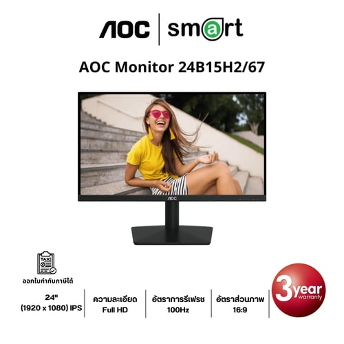 AOC 24B15H2/67 24" FHD 100Hz Monitor