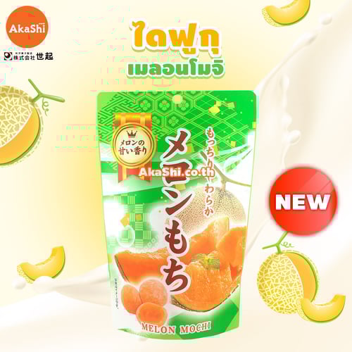 .Seiki Melon Daifuku Mochi 130g - ไดฟุกุ โมจิ เมลอน 130g