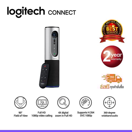 Logitech conferencecam CONNECT (960-001035) กล้องประชุมพกพา Full HD 1080p พร้อมไมโครโฟนรอบทิศ