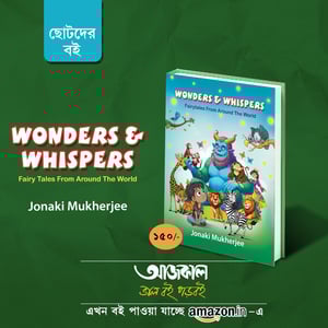 Wonders & Whispers