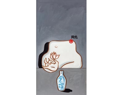 Fine Art (A1000) - Lot 801