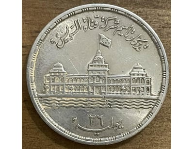 UNRESERVED Banknotes & Coins (A999) - Lot 540