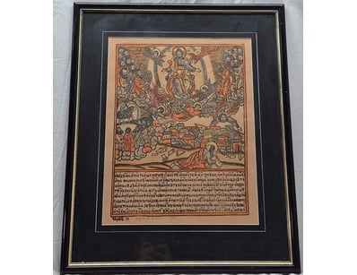 Art Market (A991) - Lot 1204