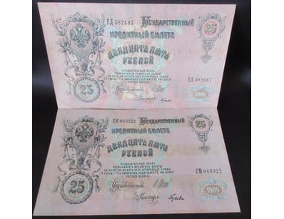 Vintage Estate Jewellery & Collectables (A992) - Lot 10