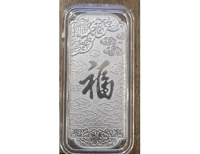 SILVER PLATED RECTANGULAR CHINA BAR MEDALLION  


...