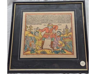 Art Market (A991) - Lot 1207