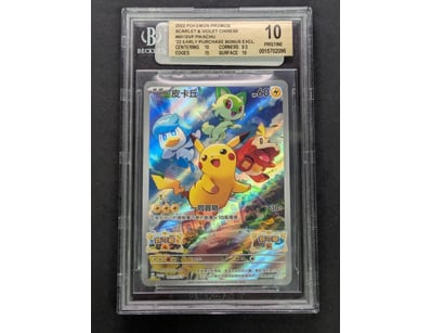 RARE & COLLECTABLE GRADED TRADING CARDS (A997) - Lot 56