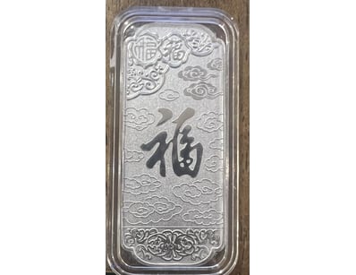 SILVER PLATED RECTANGULAR CHINA BAR MEDALLION  


...