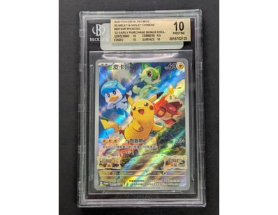 RARE & COLLECTABLE GRADED TRADING CARDS (A997) - Lot 54