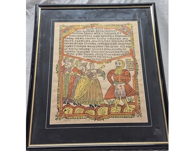 Art Market (A991) - Lot 1208