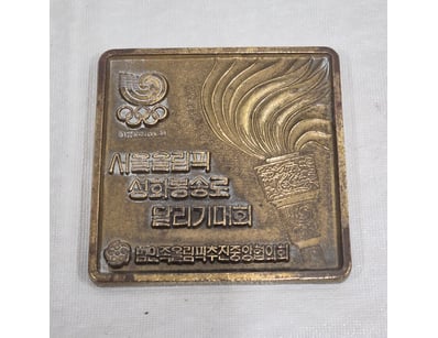 Curios & Collectables (A978) - Lot 611