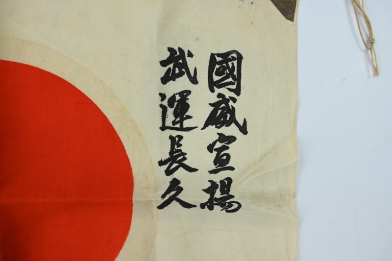 Japanese WW2 Rifle Flag