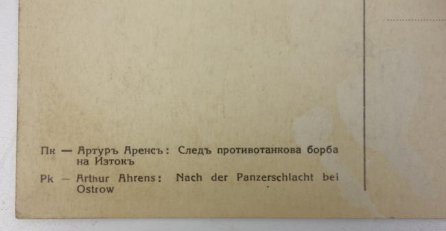 German WW2 Panzer Postcard Poland