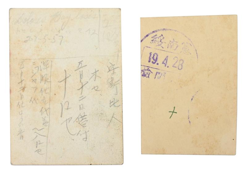 Japanese WW2 Grouping Yonezo Anami Genzan Air Base