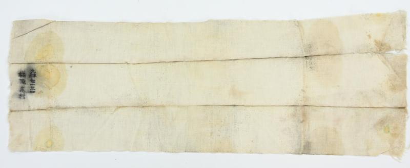 Imperial Japanese WW2 Armband