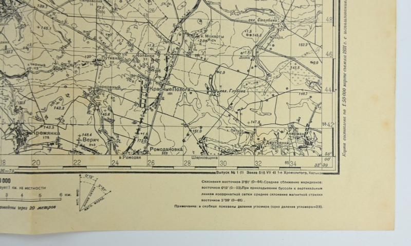 Russian WW2 Mapcard 1941