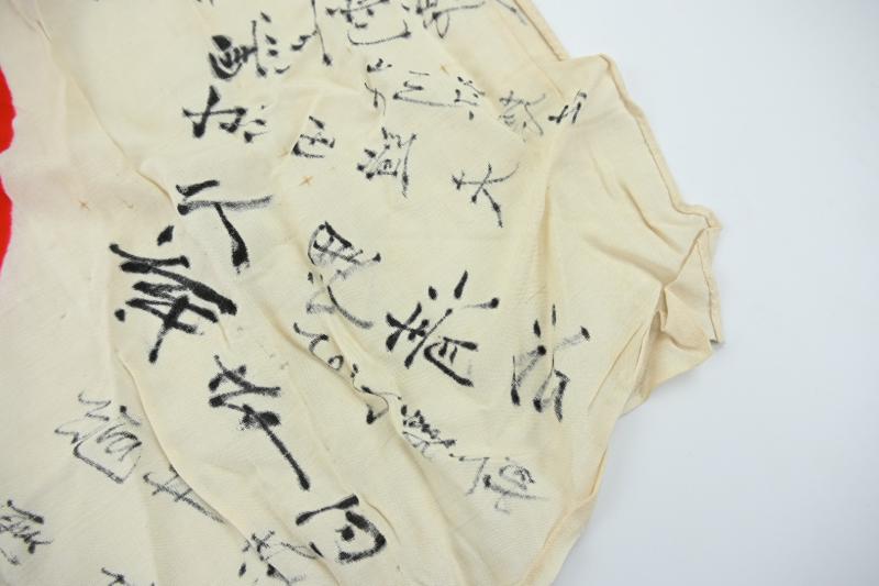 Japanese WW2 Good Luck Flag