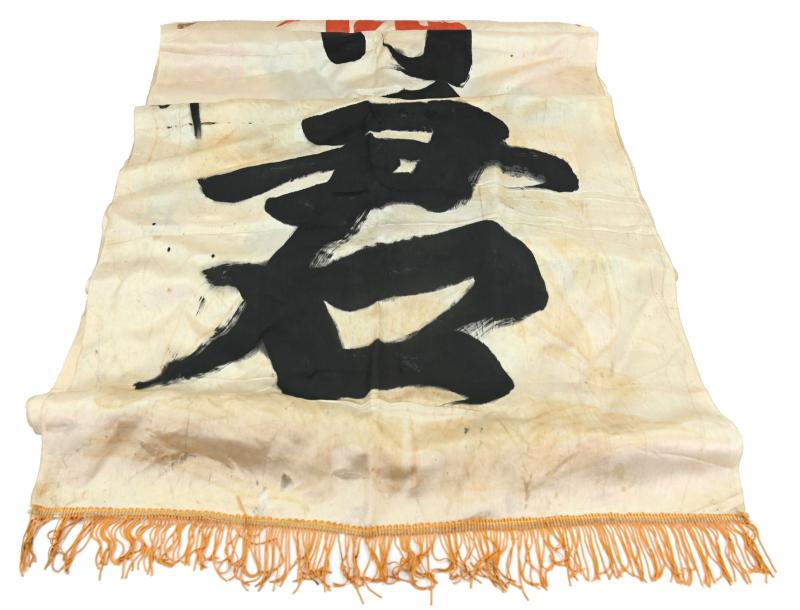 Japanese WW2 Army 'Send-off' Banner