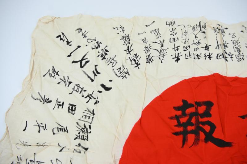 Japanese WW2 Good Luck Flag