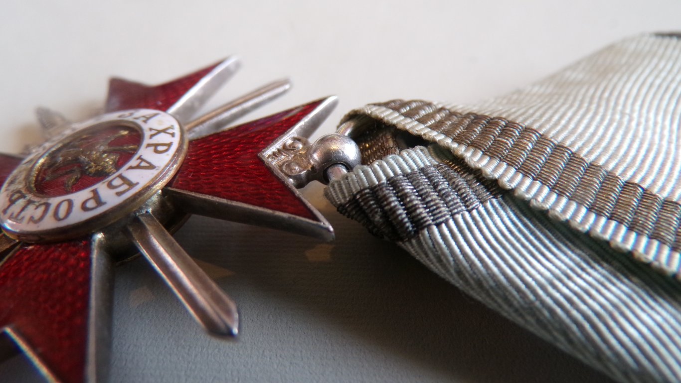 Bulgarian Royal medal for bravery 1941