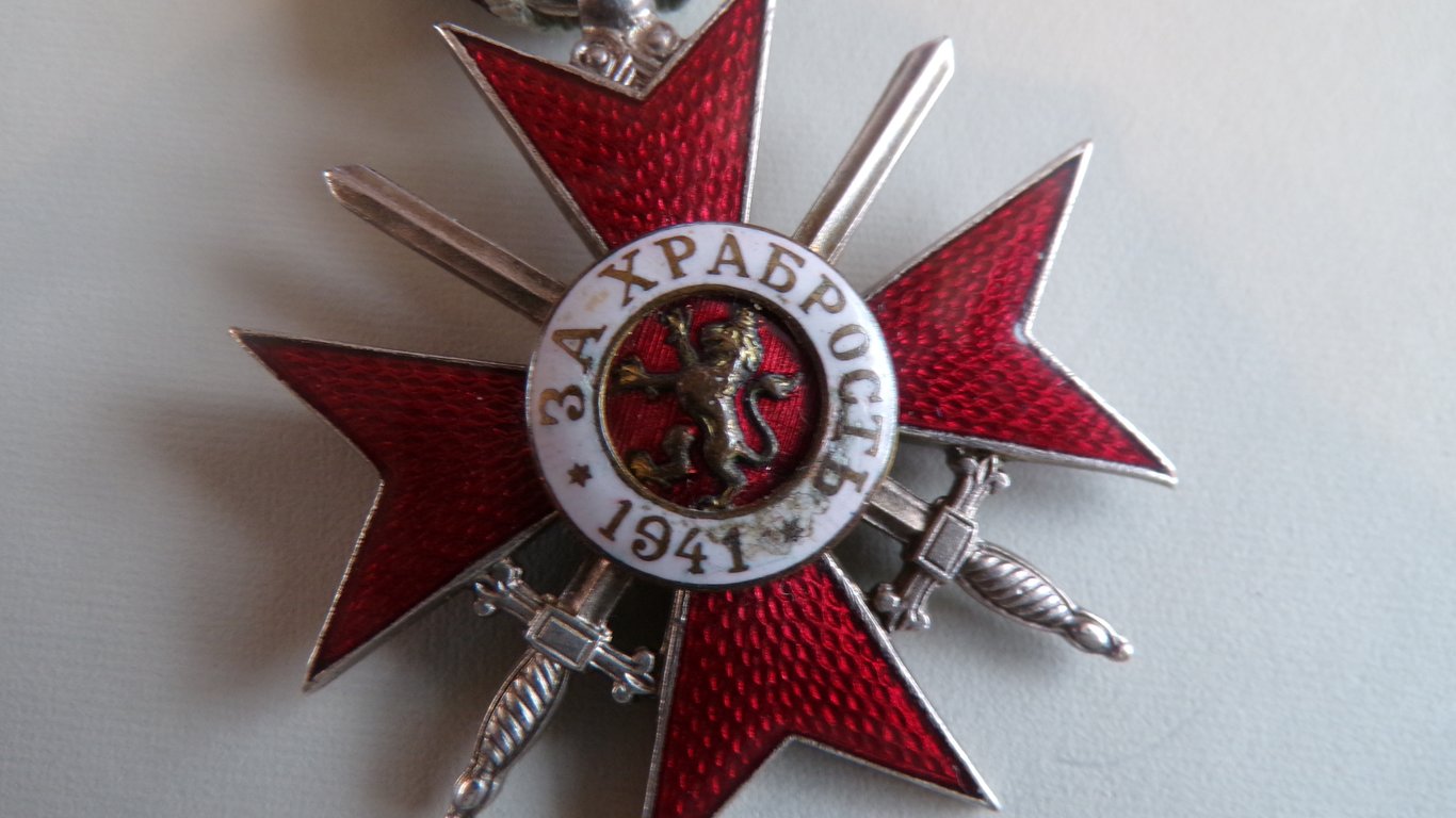 Bulgarian Royal medal for bravery 1941