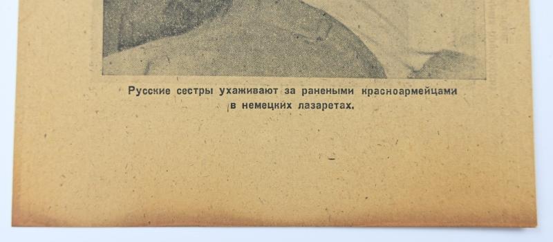 German WW2 Propagande Leaflet 'The truth of POW's in German Prison'