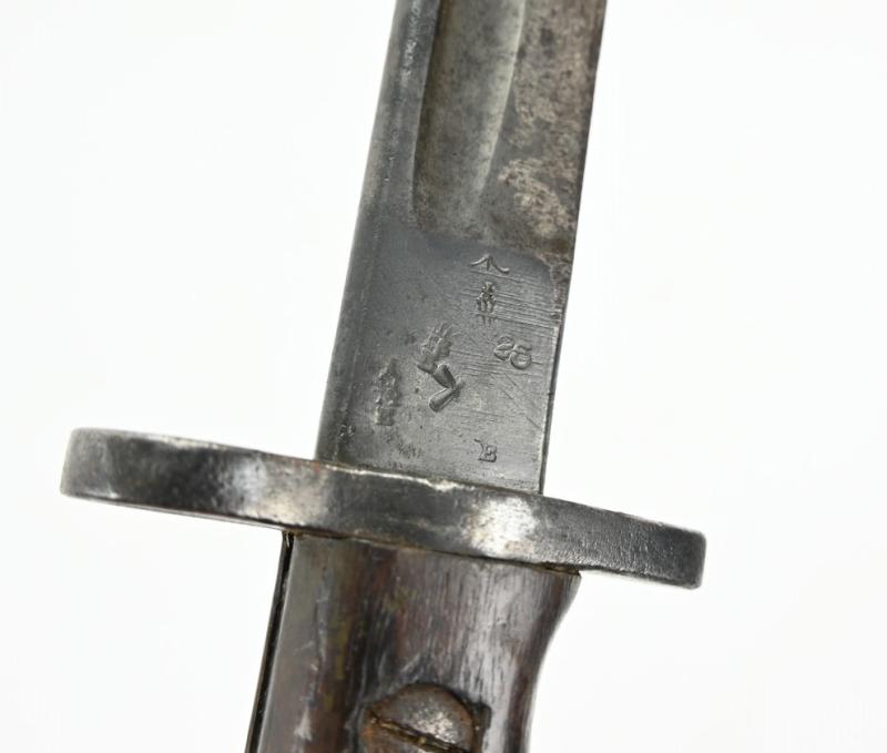 British M-1907 SMLE Bayonet with Frog