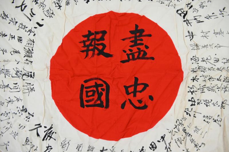 Japanese WW2 Good Luck Flag