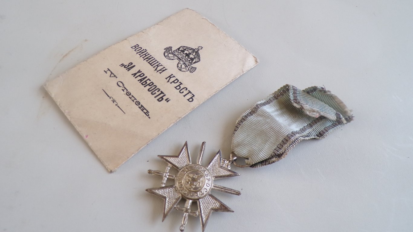 Bulgarian Cross for Bravery
