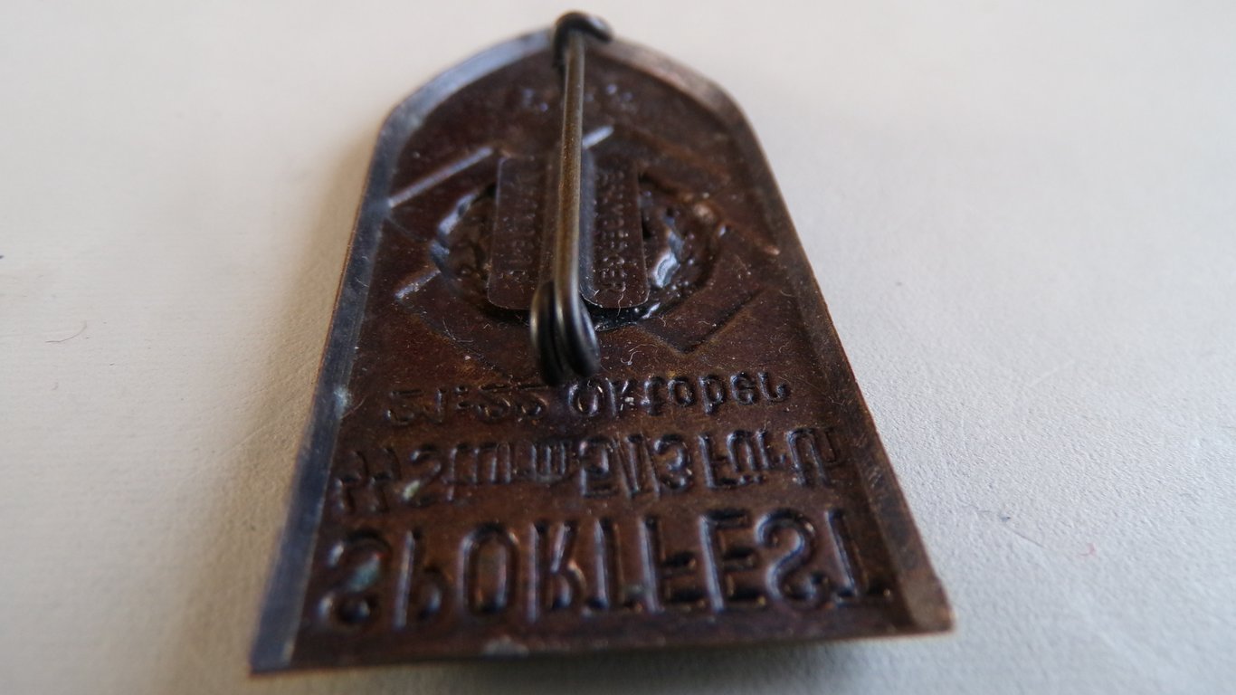 Rare SS Sturm 5/I/3 Fürth Sportfest Tinnie