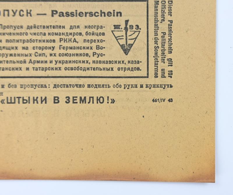 German WW2 Propagande Leaflet 'The truth of POW's in German Prison'