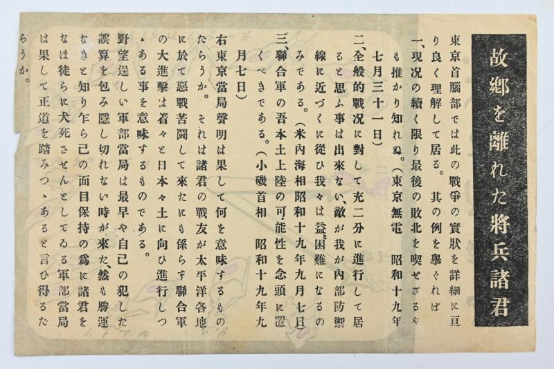 US/Allied WW2 Propaganda Leaflet "Clock is Running Out''