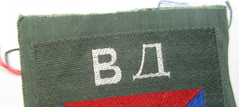 Attractive - and rarely seen! - armshield as executed in the neat 'BeVo'-weave pattern depicting the interwoven 'Cyrillic' characters: 'BA' (as was intended for the Russian volunteers serving within the 'Don Cossacks')