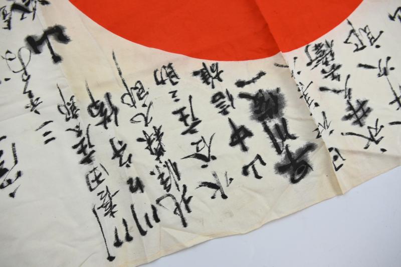 Japanese WW2 Good Luck Flag