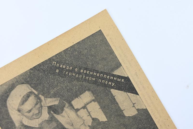 German WW2 Propagande Leaflet 'The truth of POW's in German Prison'