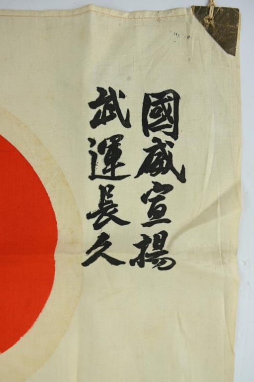 Japanese WW2 Rifle Flag