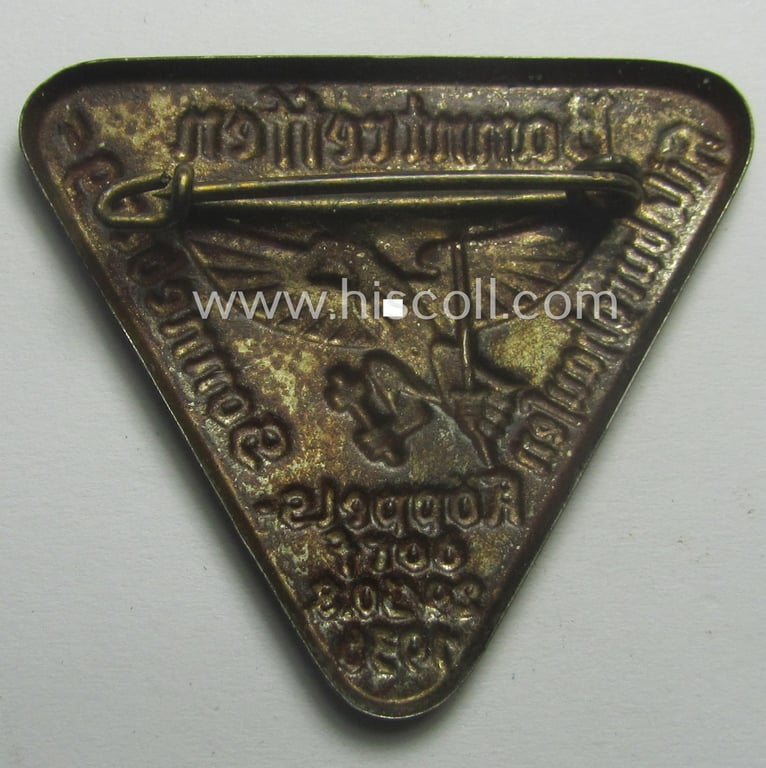 Attractive - and actually scarcely encountered! - golden-toned HJ ('Hitlerjugend') related 'tinnie' being a non-maker-marked example showing the text: 'Banntreffen Hildburghausen-Sonnenberg - Koppelsdorf - 29.-30. 8 1936'