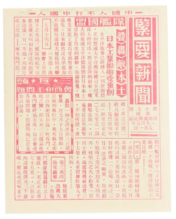 US WW2 Allied Propaganda Flyer