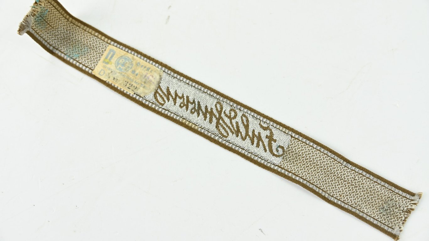 German WH Panzer-Grenadier-Division ‘Feldherrnhalle‘ Cufftitle