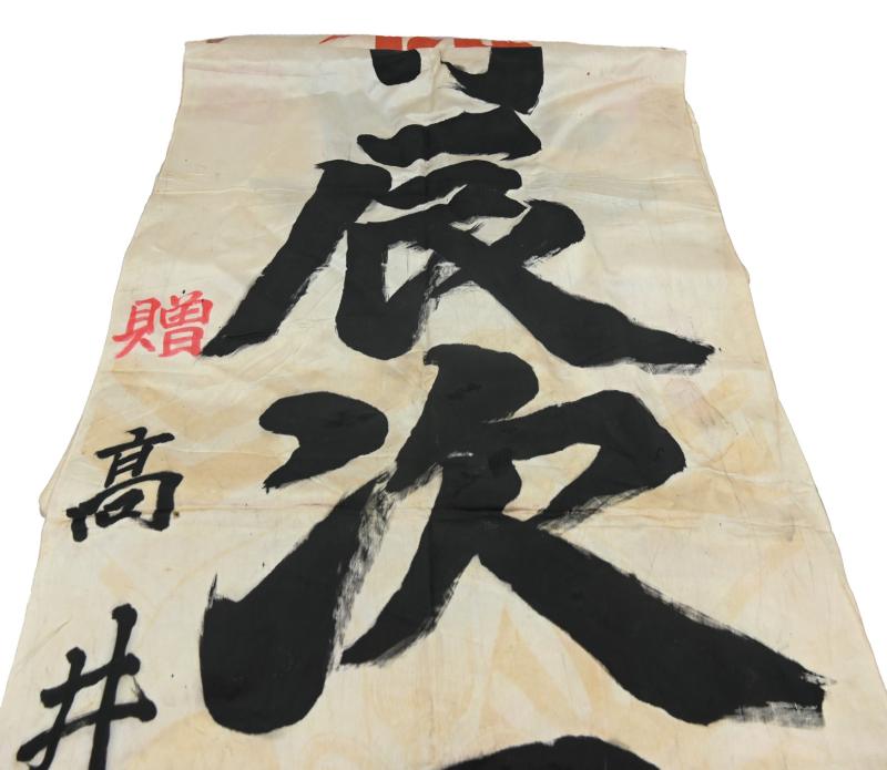 Japanese WW2 Army 'Send-off' Banner