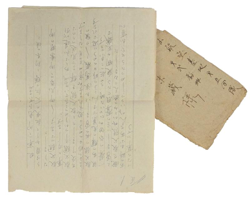 Japanese WW2 Grouping Yonezo Anami Genzan Air Base