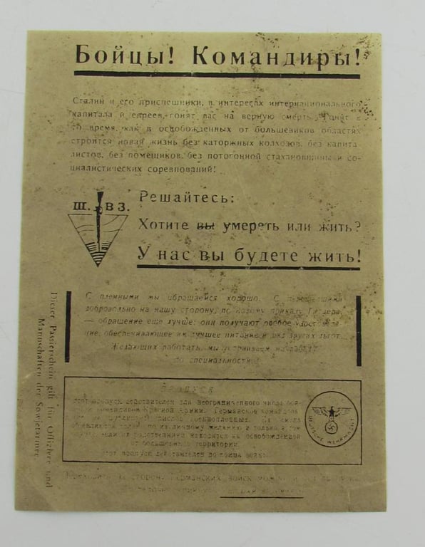 Original WWII German Propaganda Leaflet – “German Soldiers are Friends of the People!” (Eastern Front, 1942–43)