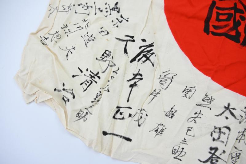 Japanese WW2 Good Luck Flag