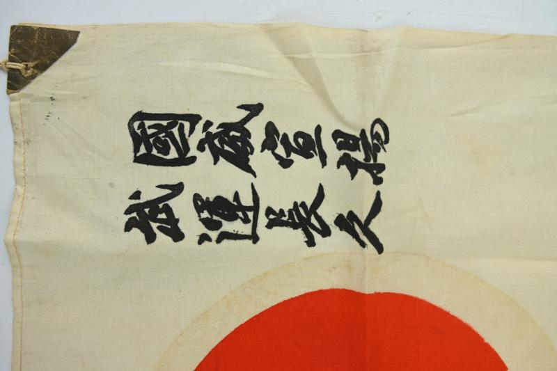 Japanese WW2 Rifle Flag