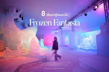 Frozen Fantasia at Asiatique The Riverfront Ticket
