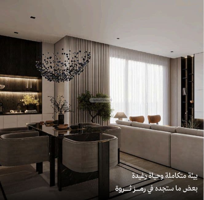 Ramz Tharwa 4