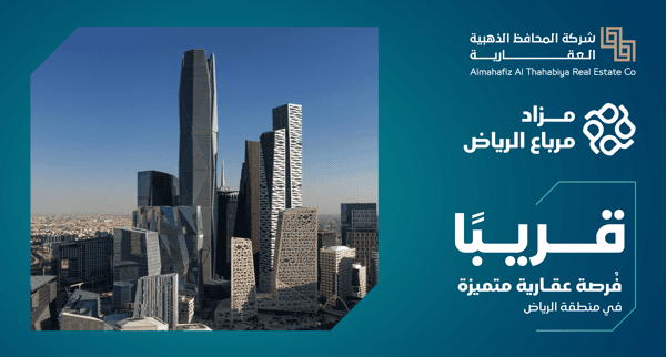 مزاد مرباع الرياض