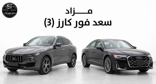 مزاد سعد فور كارز 3